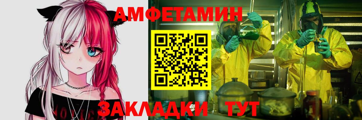 АМФЕТАМИН  АМФЕТАМИН  Калуга  Вход с VPN  Amphetamine 97% 
