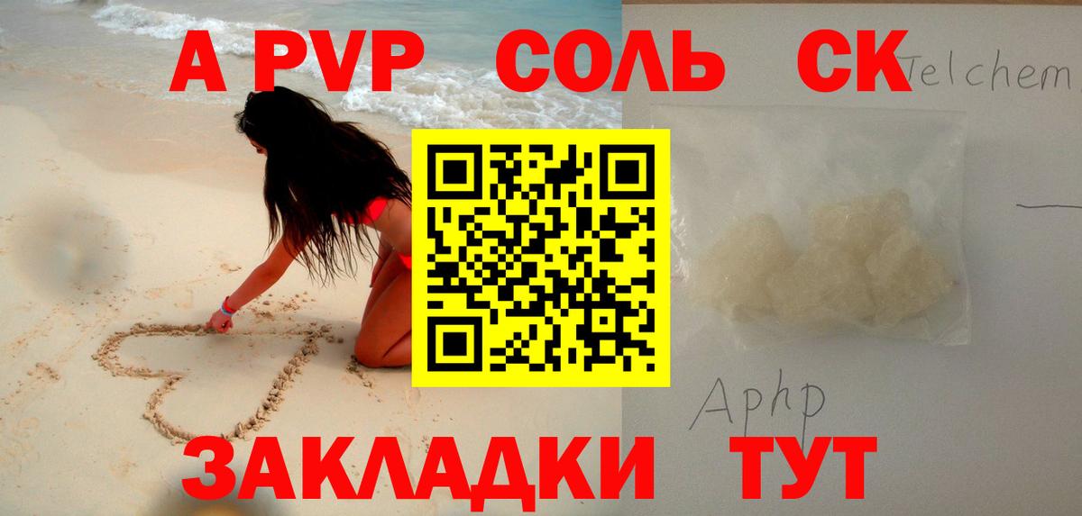 А ПВП крисы CK  Alfa_PVP  APVP Crystall  Калуга  Вход с VPN  А ПВП мука 