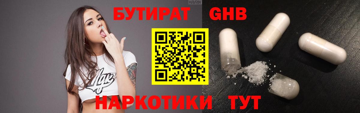 Калуга  БУТИРАТ бутик  Вход с VPN 