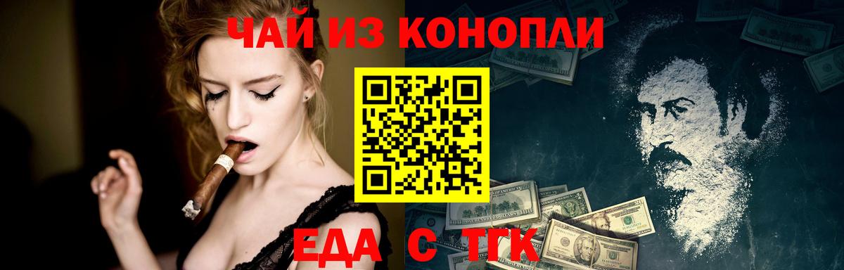 Калуга  Еда ТГК конопля  Вход с VPN 