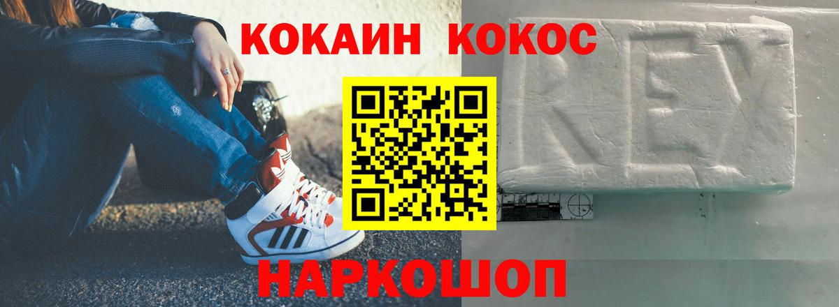 Кокаин Эквадор  КОКАИН Перу  Вход с VPN  Калуга 