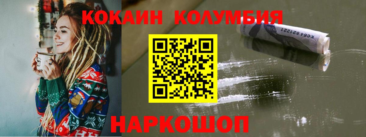 Кокаин Колумбийский Калуга
