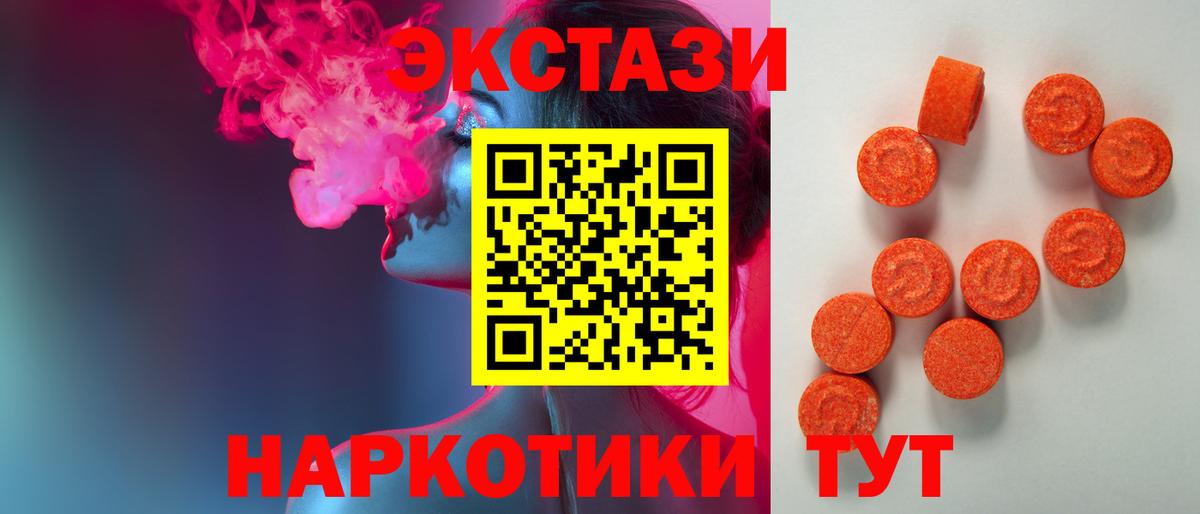 купить  цена  Экстази таблы  Экстази  гидра ссылка  Калуга  Вход с VPN 
