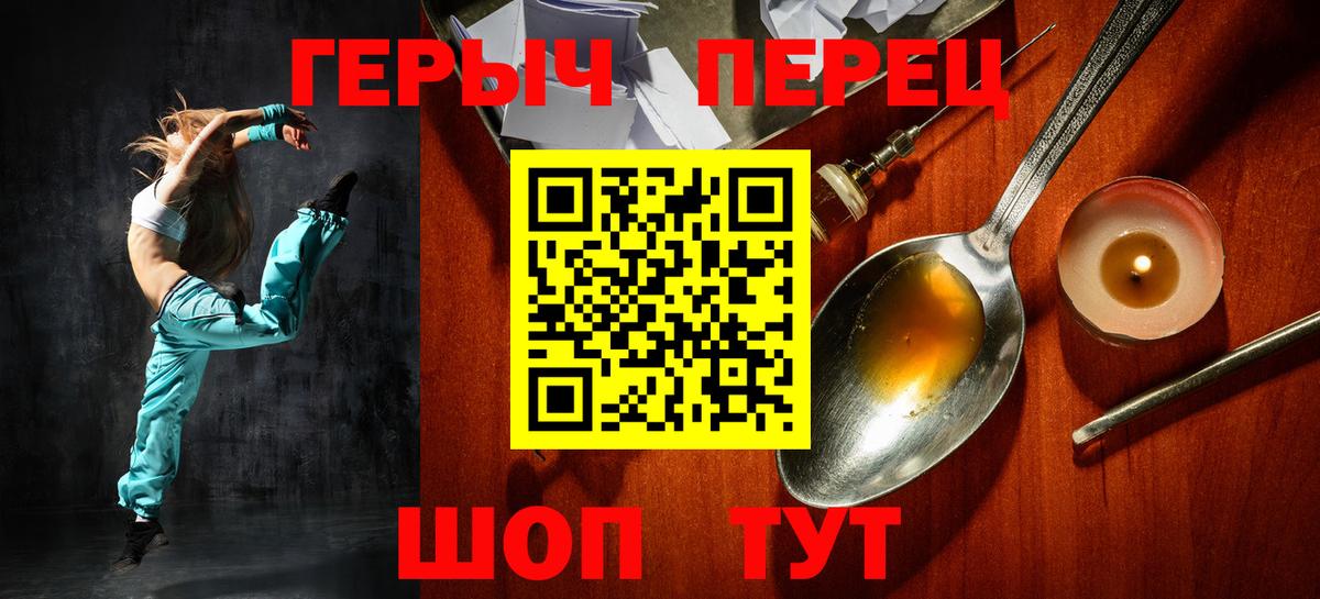 ГЕРОИН Heroin  Вход с VPN  Калуга 