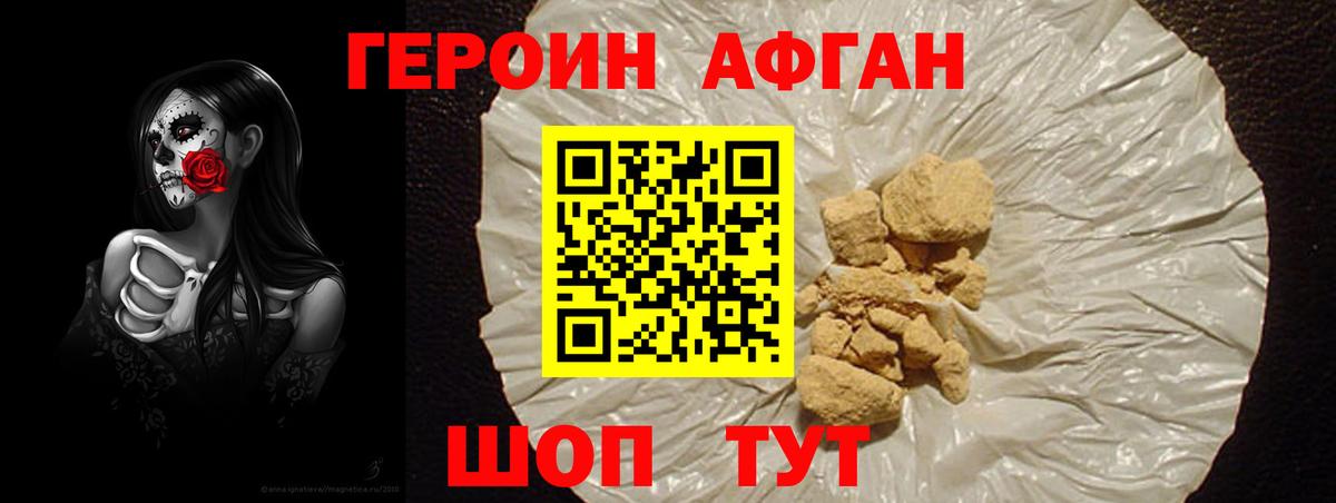 ГЕРОИН гречка Калуга