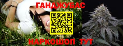 каннабис Беслан