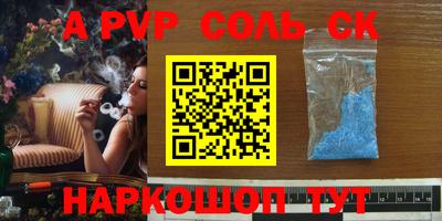 альфа пвп Берёзовский