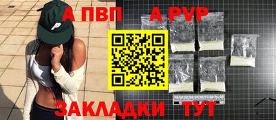 альфа пвп Берёзовский