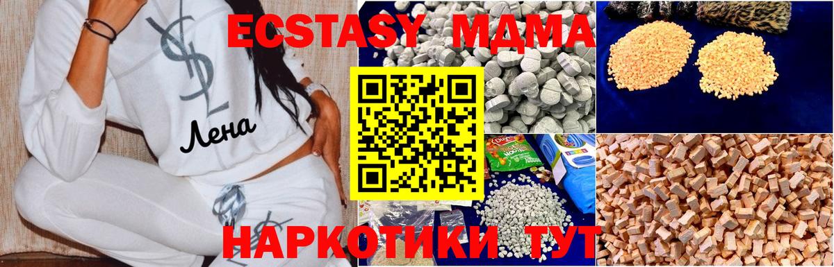 МДМА молли Калуга
