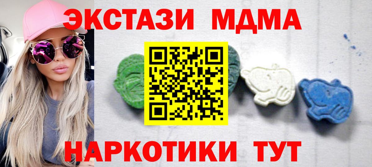 MDMA Molly  Вход с VPN  Калуга  MDMA молли 