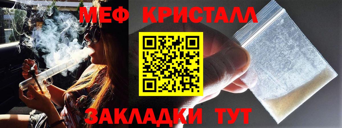 Калуга  Меф мяу мяу  МЕФ  Вход с VPN  МЕФ 4 MMC  Меф 