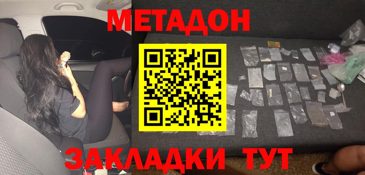 Метадон VHQ Калуга
