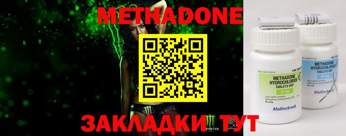 Калуга  МЕТАДОН methadone  Метадон мёд  Вход с VPN 