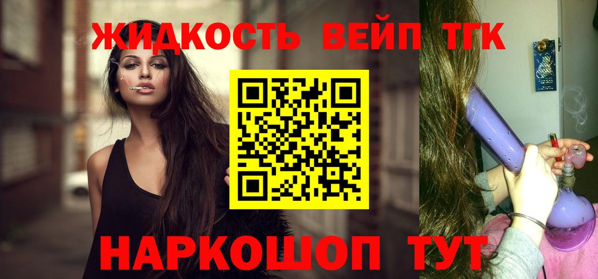 Дистиллят ТГК вейп с тгк  Дистиллят ТГК THC oil  Вход с VPN  купить   Калуга 